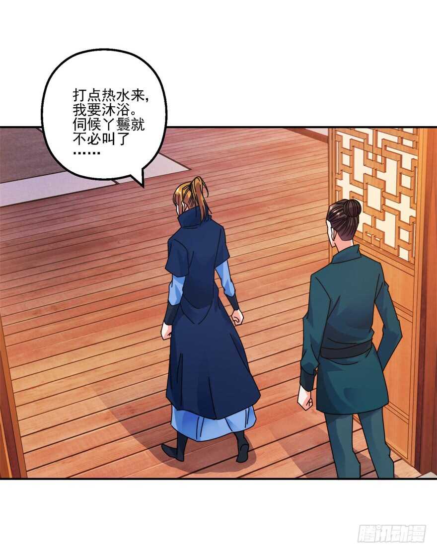 不行的男人？-第125话