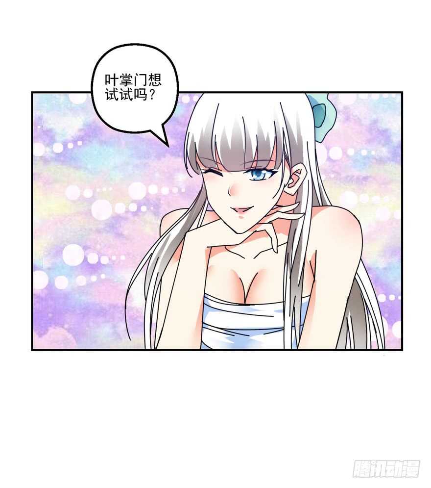 不行的男人？-第125话