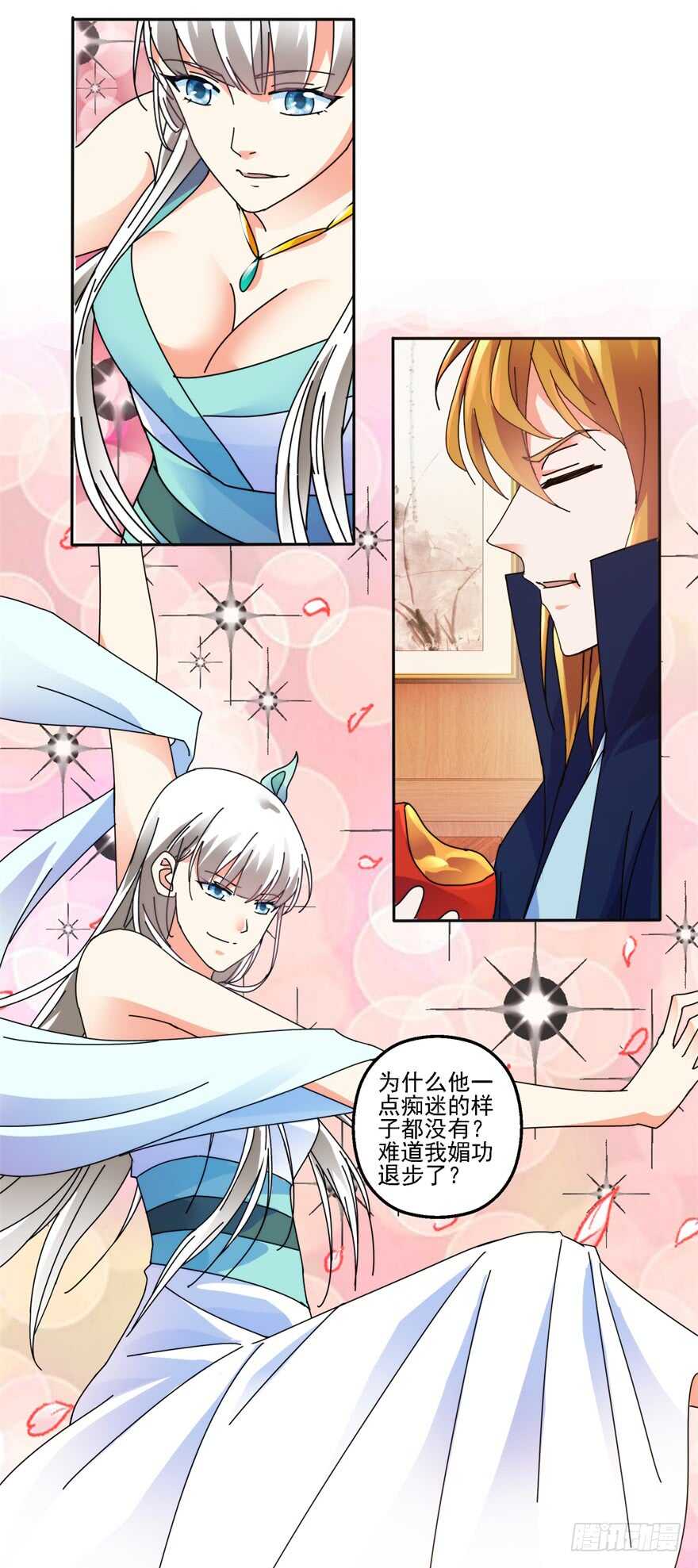 不行的男人？-第125话
