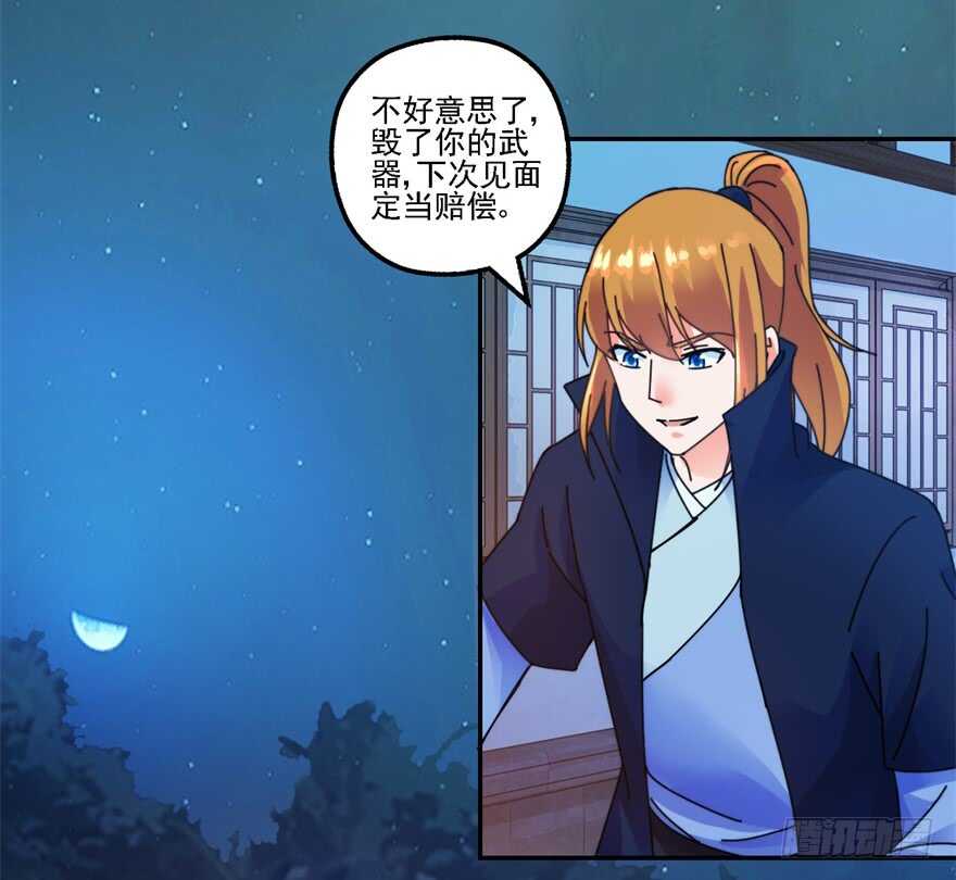 让我补偿你-第127话