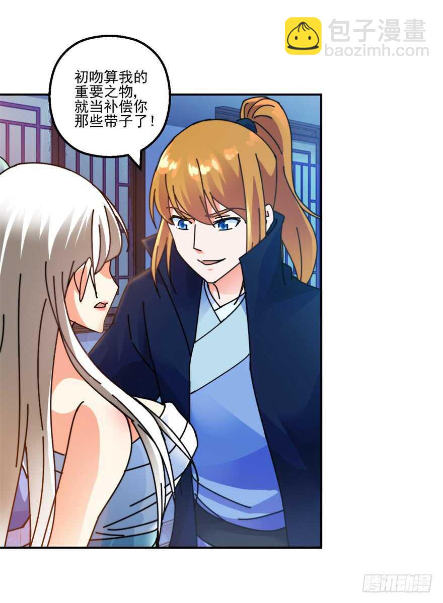 让我补偿你-第127话
