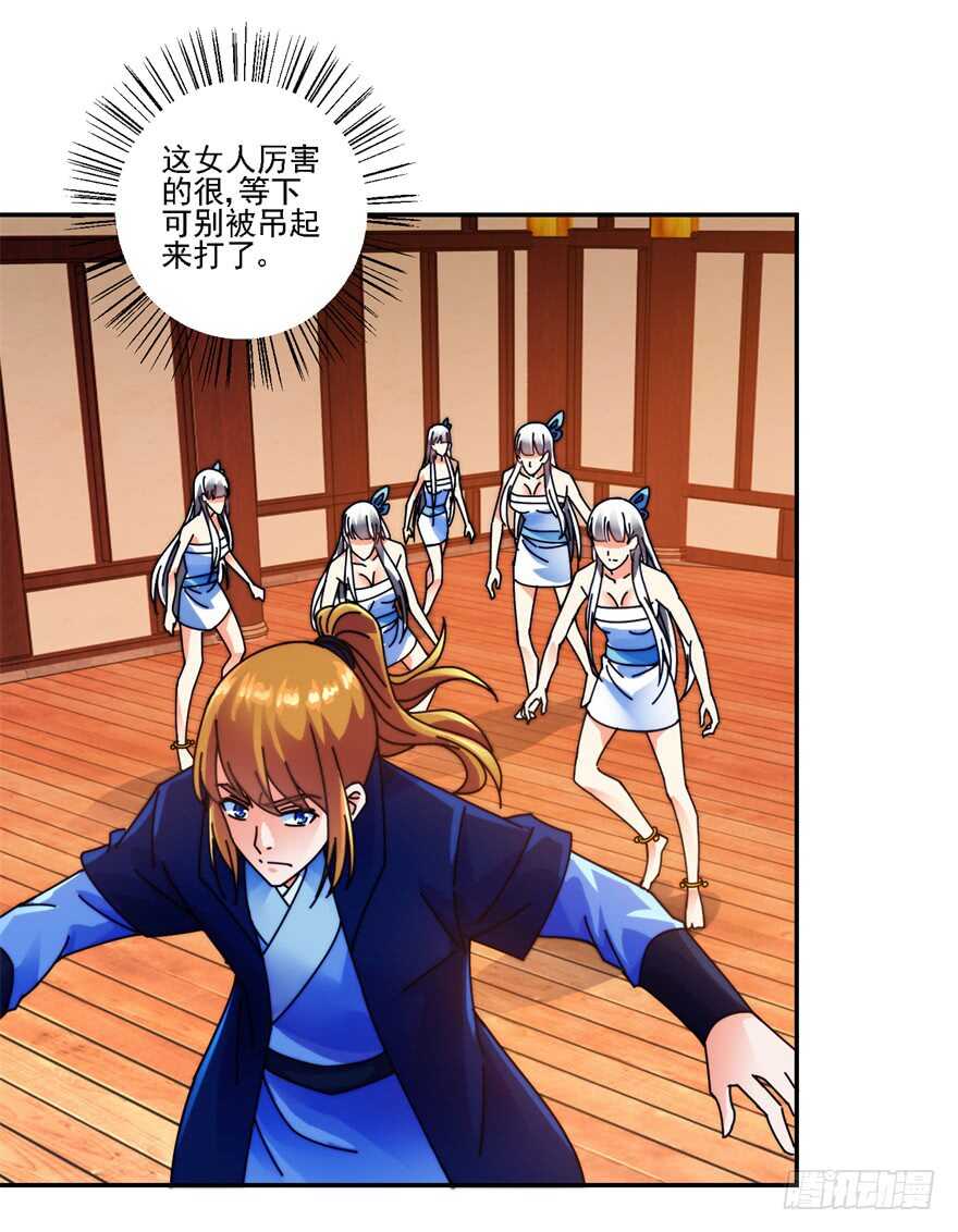 让我补偿你-第127话