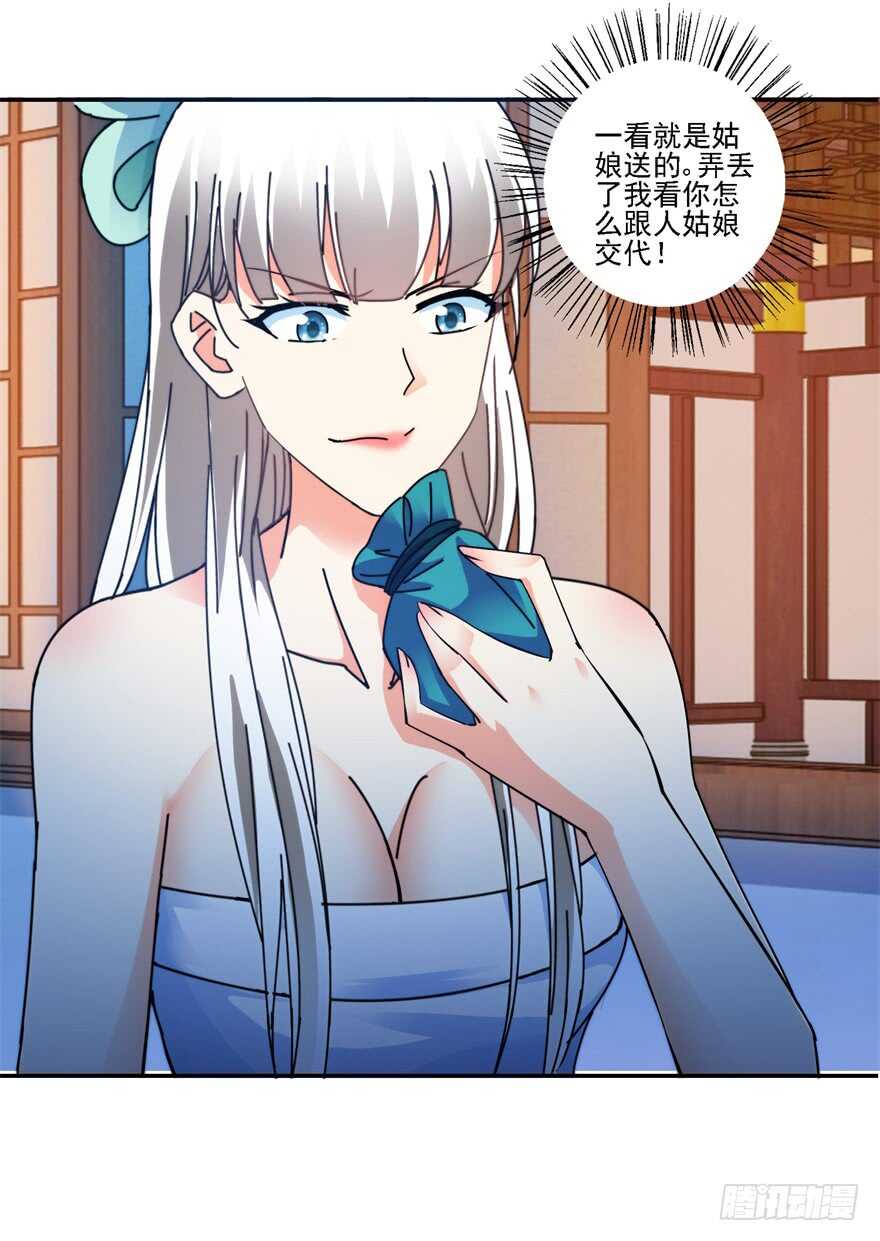 让我补偿你-第127话