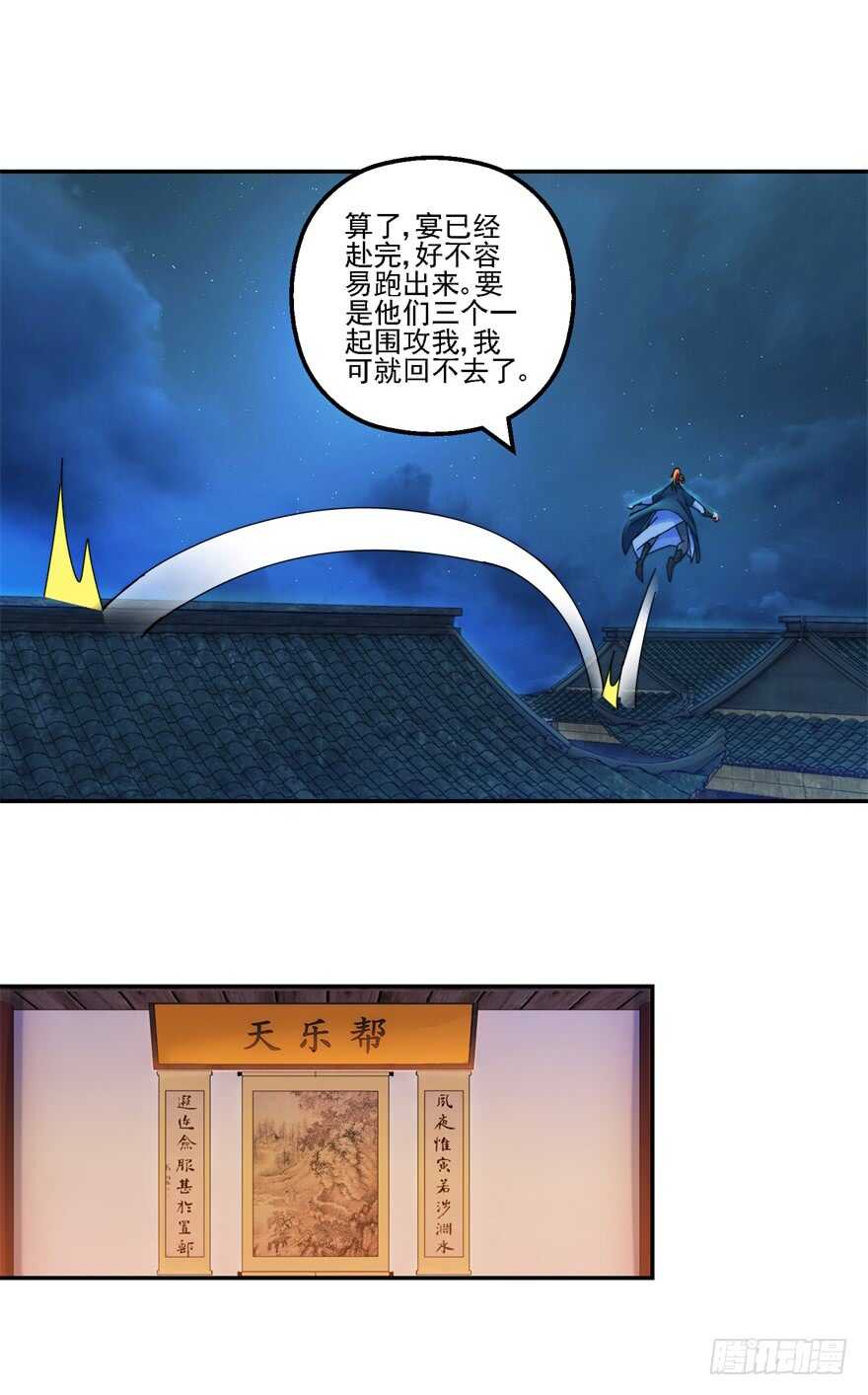 让我补偿你-第127话