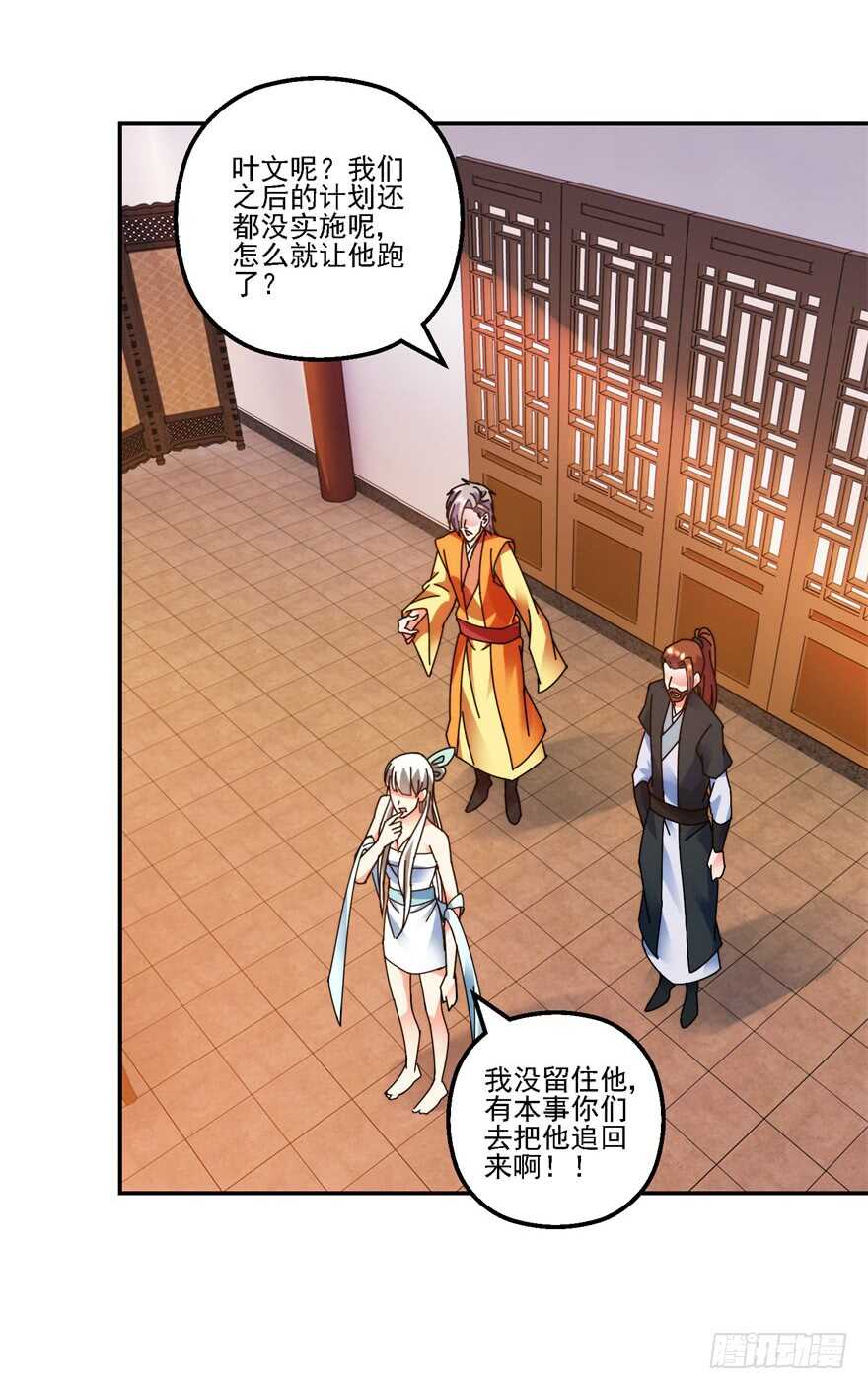 让我补偿你-第127话