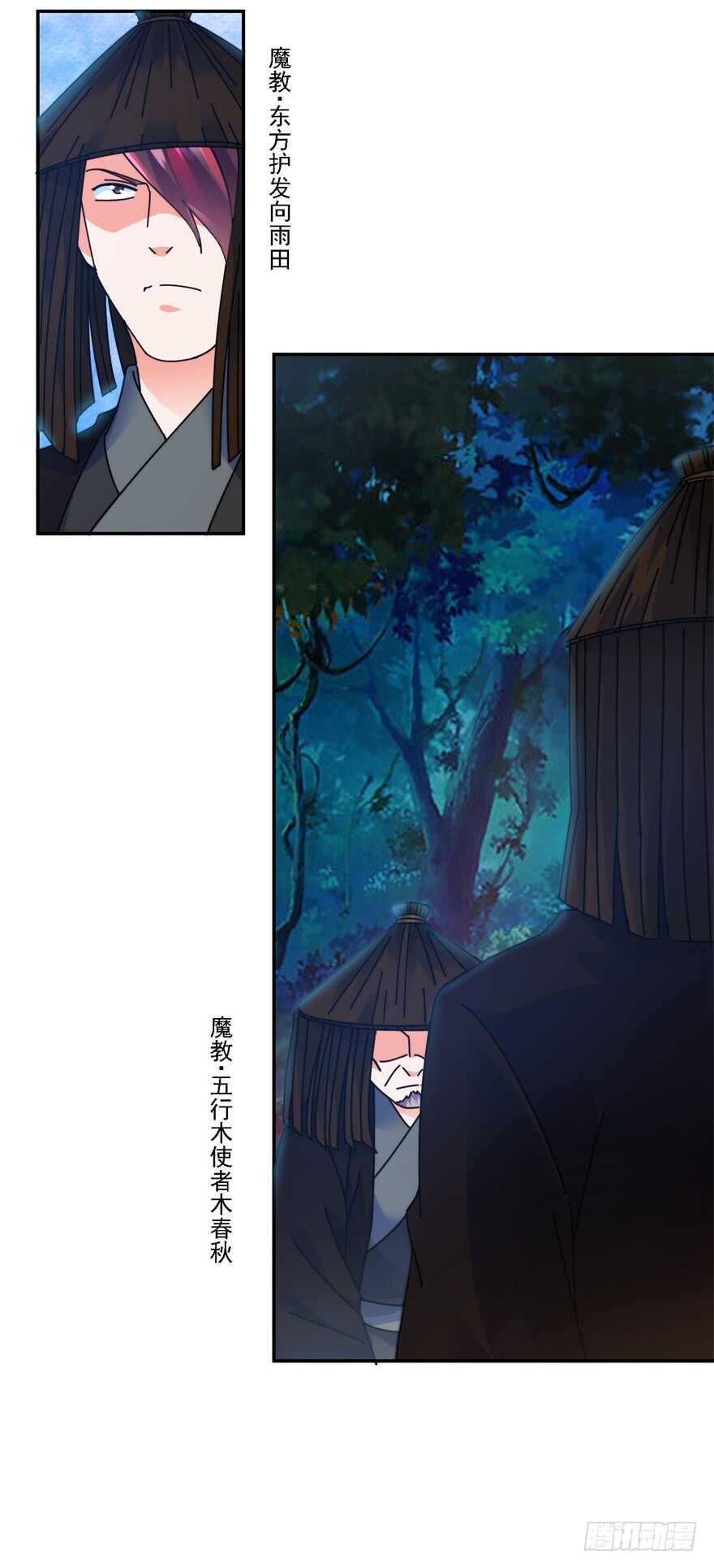 让我补偿你-第127话
