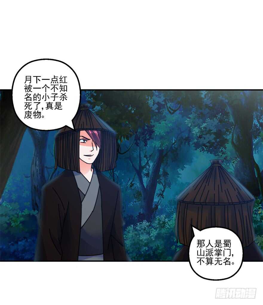 让我补偿你-第127话
