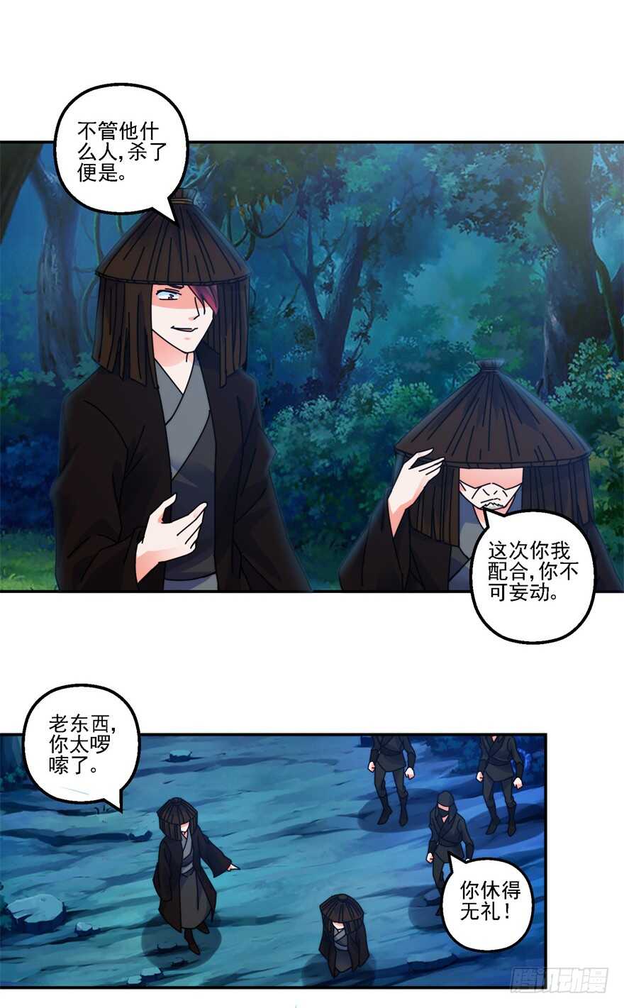 让我补偿你-第127话