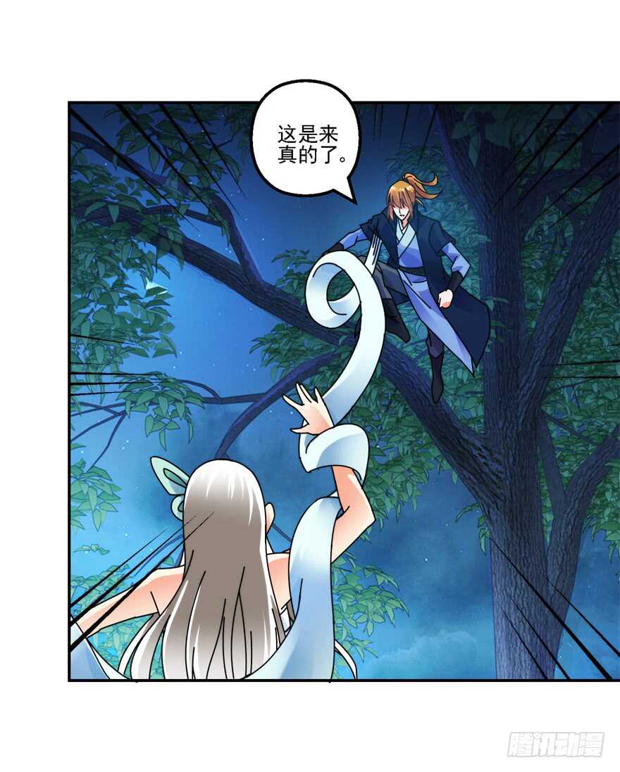 让我补偿你-第127话