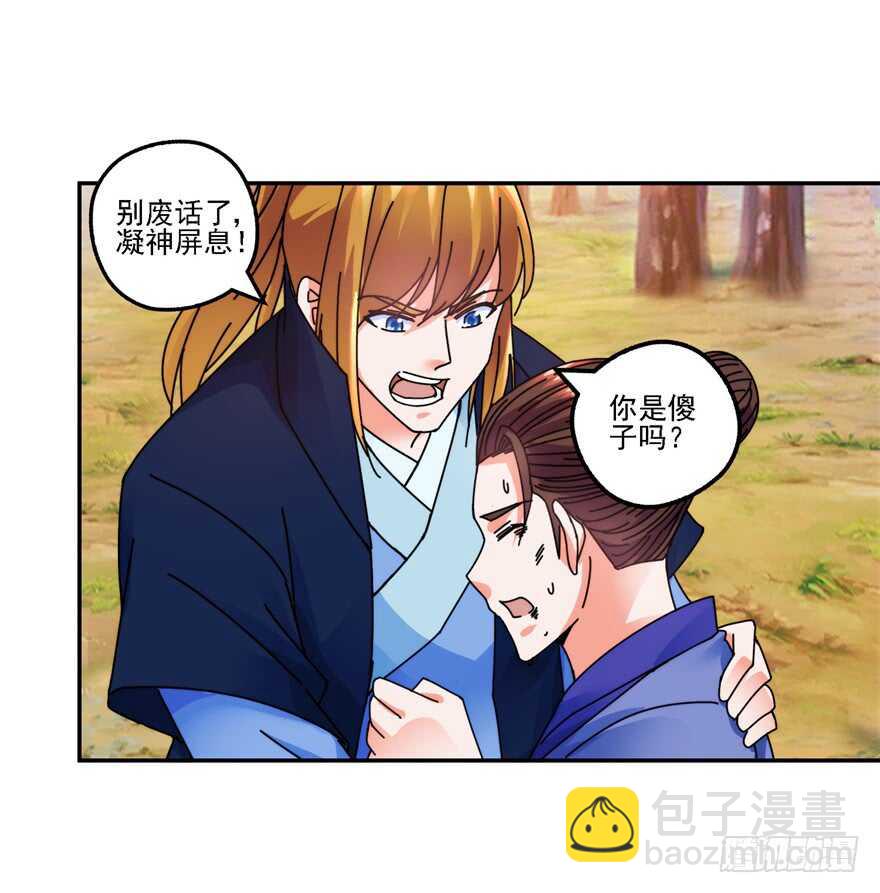 再遇刺杀-第129话