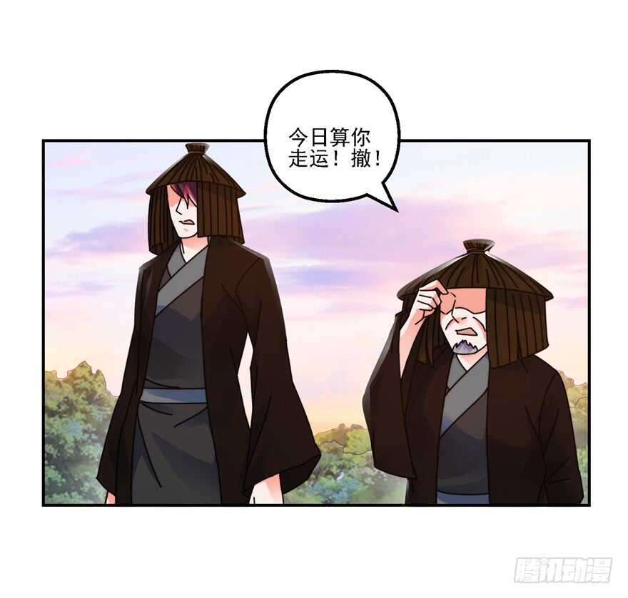 再遇刺杀-第129话