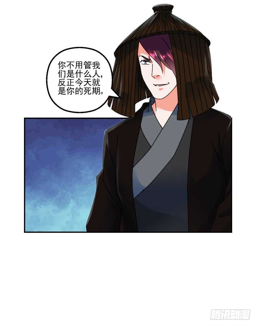 再遇刺杀-第129话