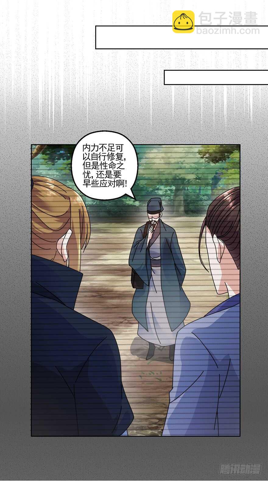青丝，相思-第131话