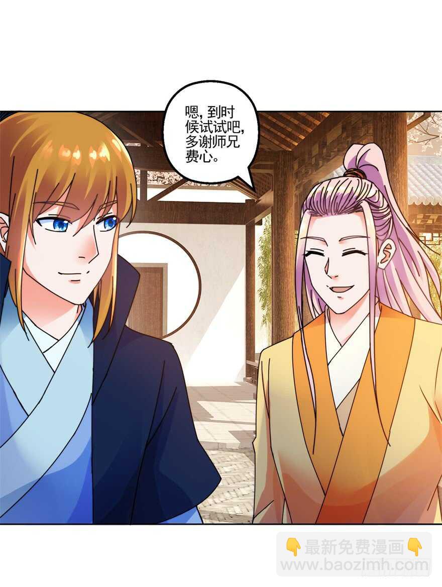 青丝，相思-第131话