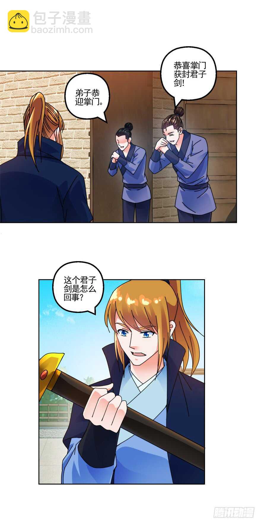 青丝，相思-第131话