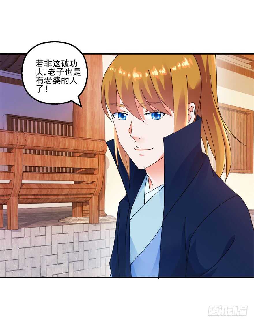 口头婚约-第133话