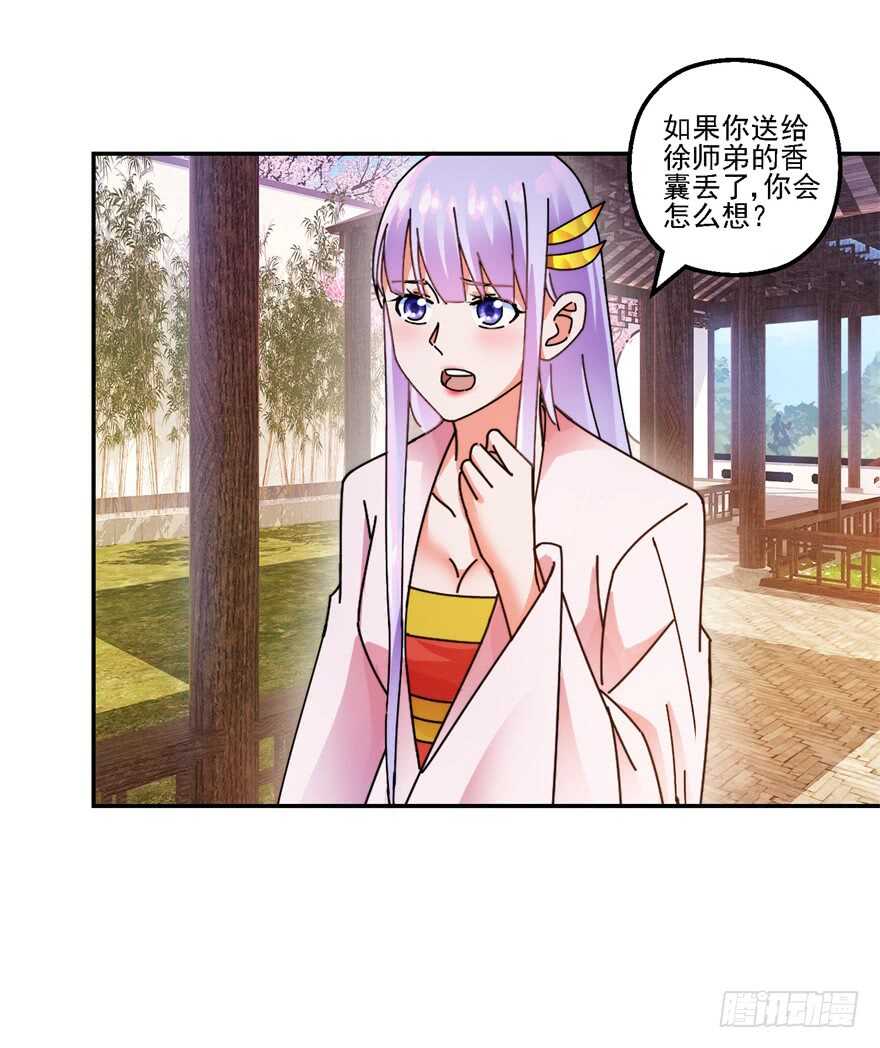 口头婚约-第133话
