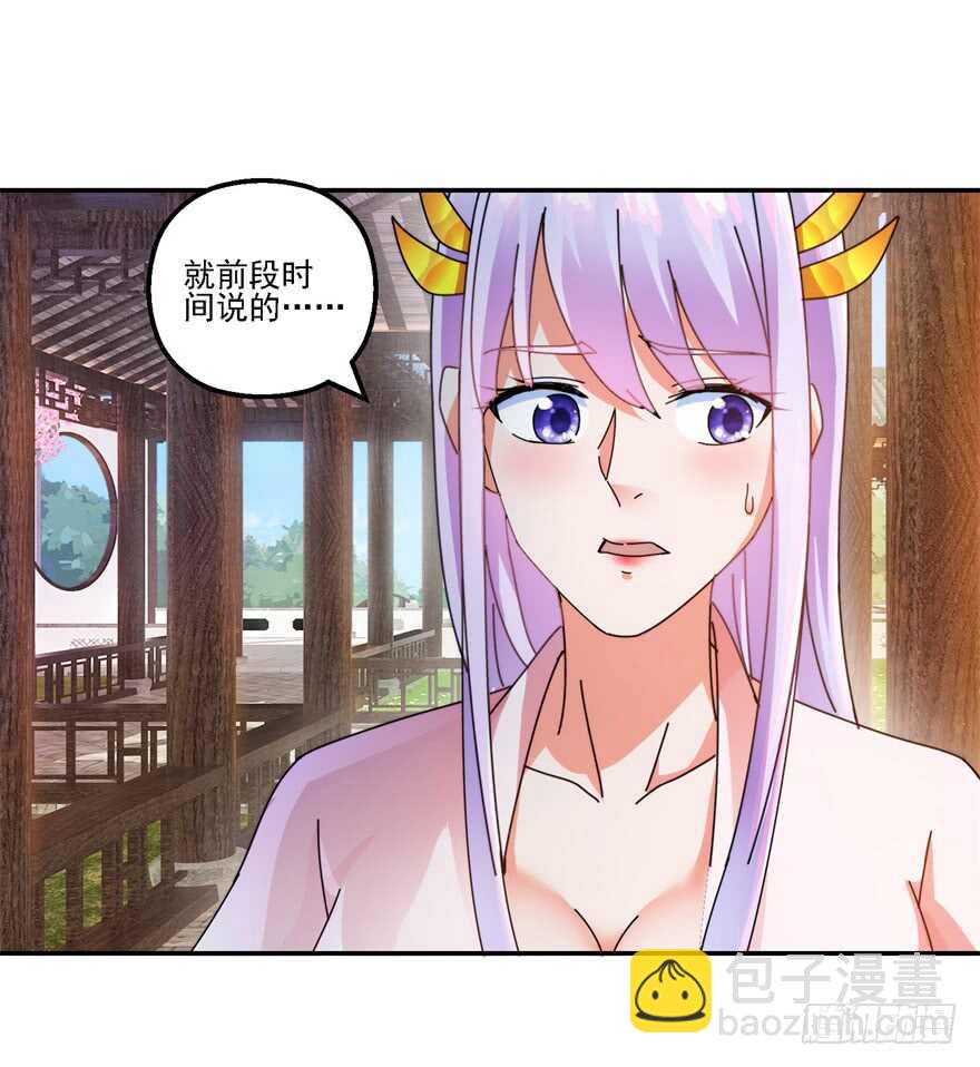 口头婚约-第133话