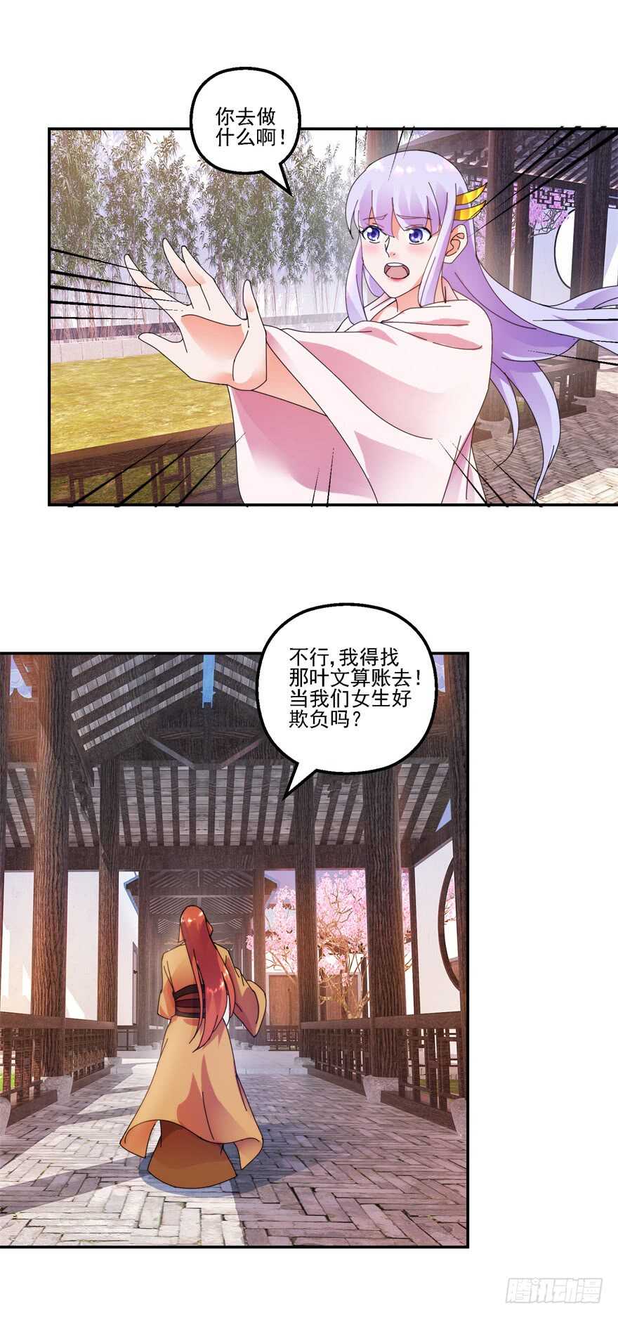 口头婚约-第133话
