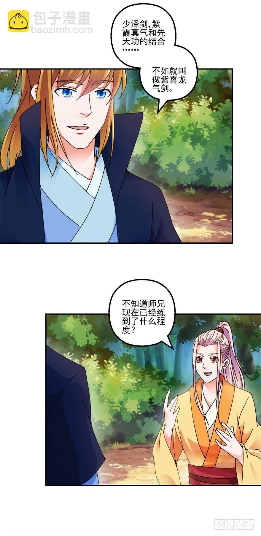 口头婚约-第133话