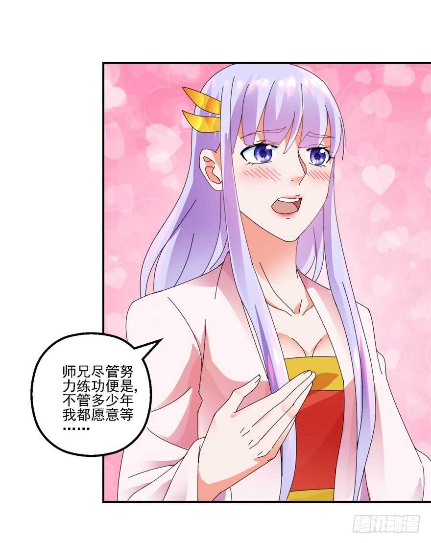口头婚约-第133话