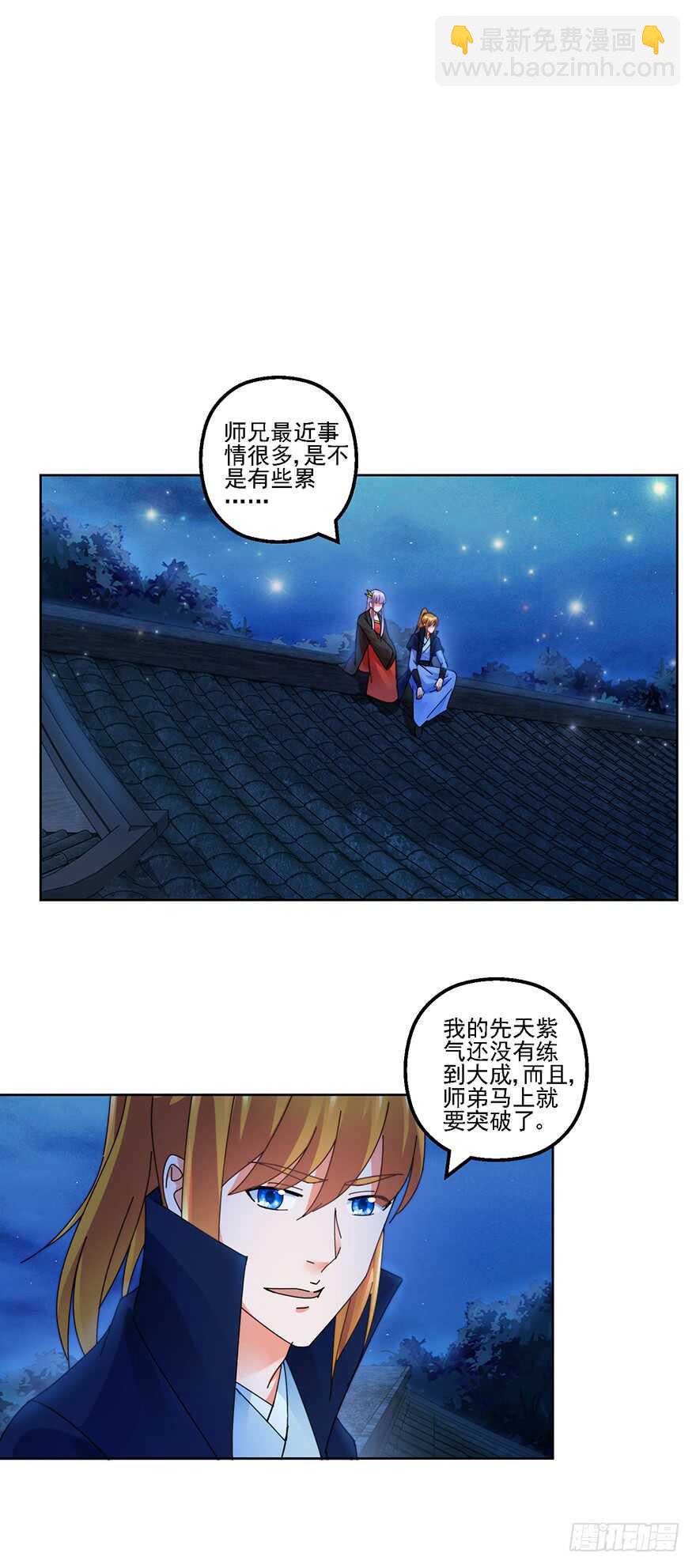 媳妇的要求要满足-第135话