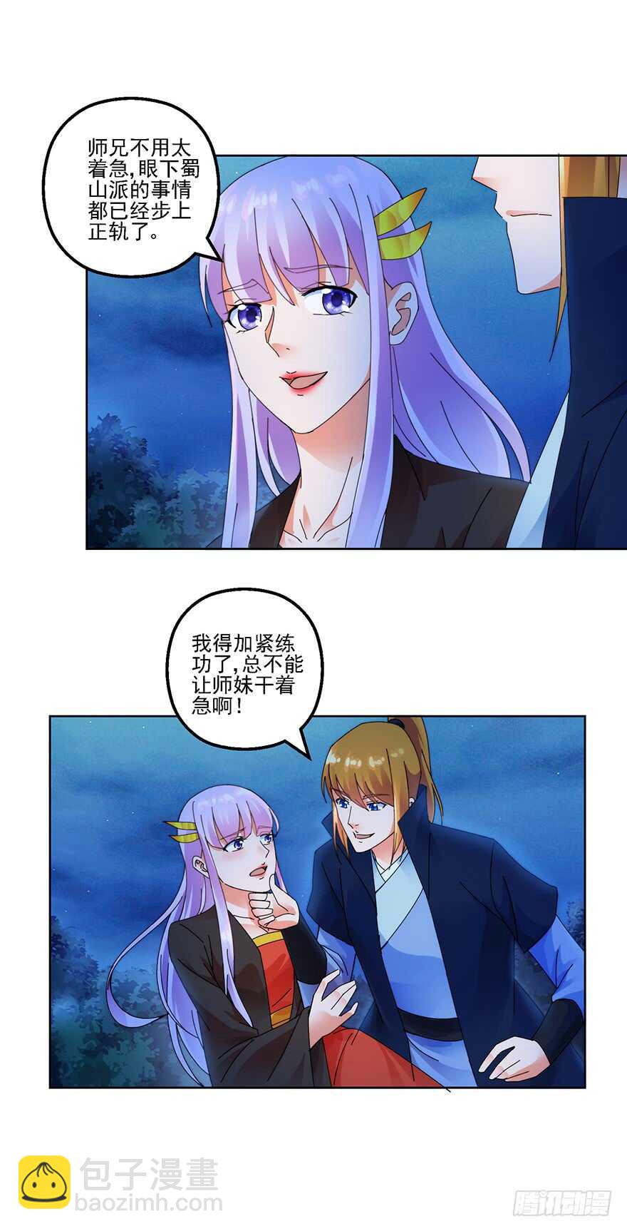 媳妇的要求要满足-第135话