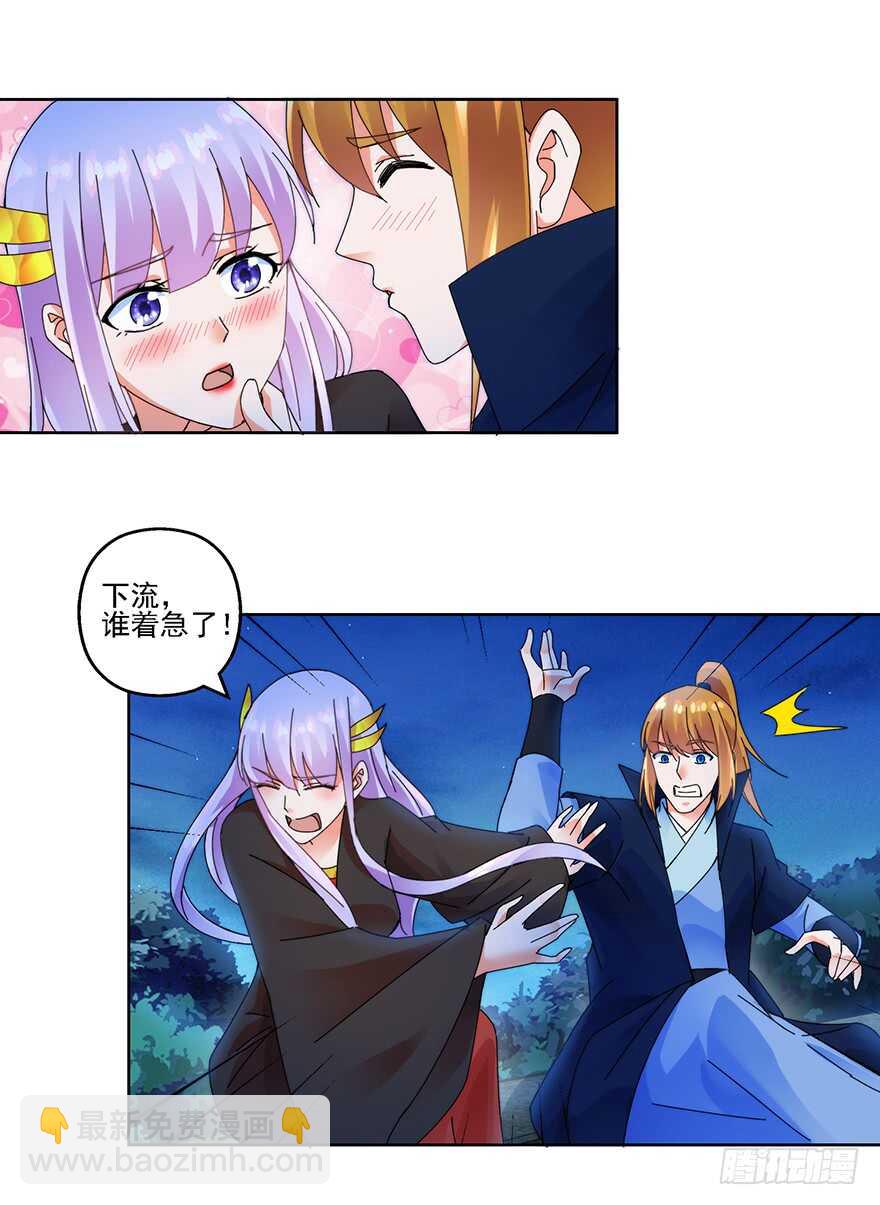 媳妇的要求要满足-第135话