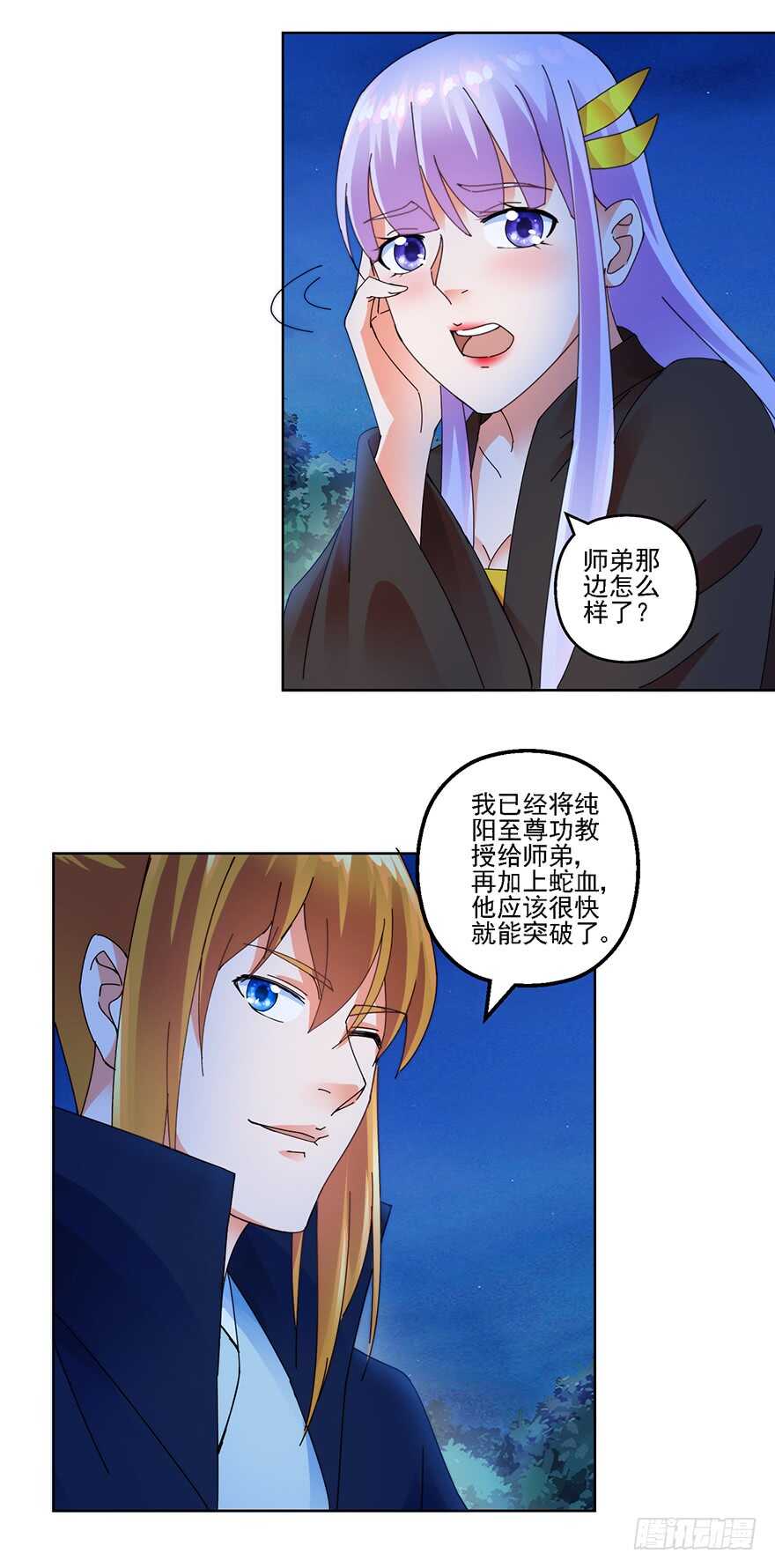 媳妇的要求要满足-第135话