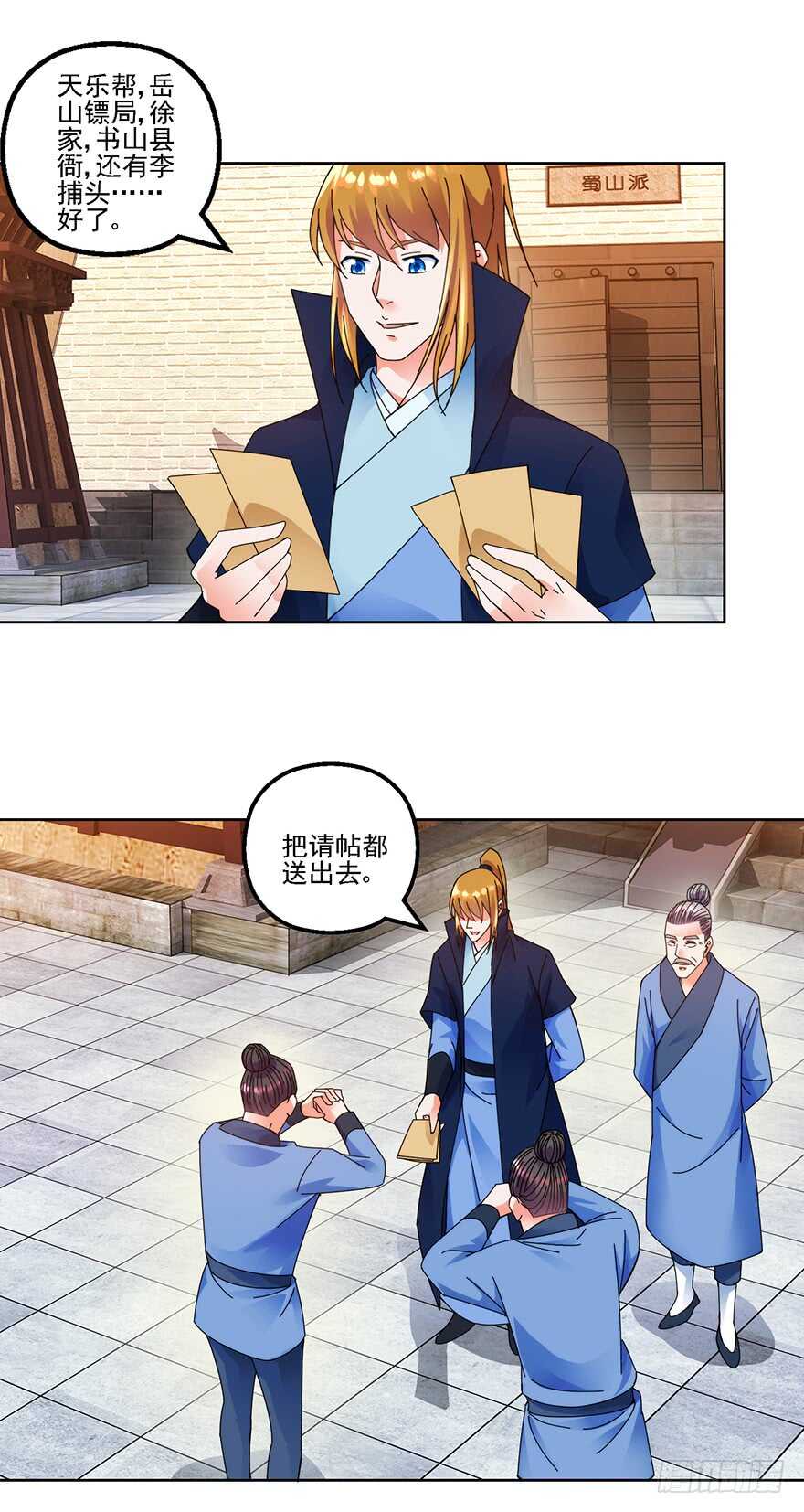 媳妇的要求要满足-第135话