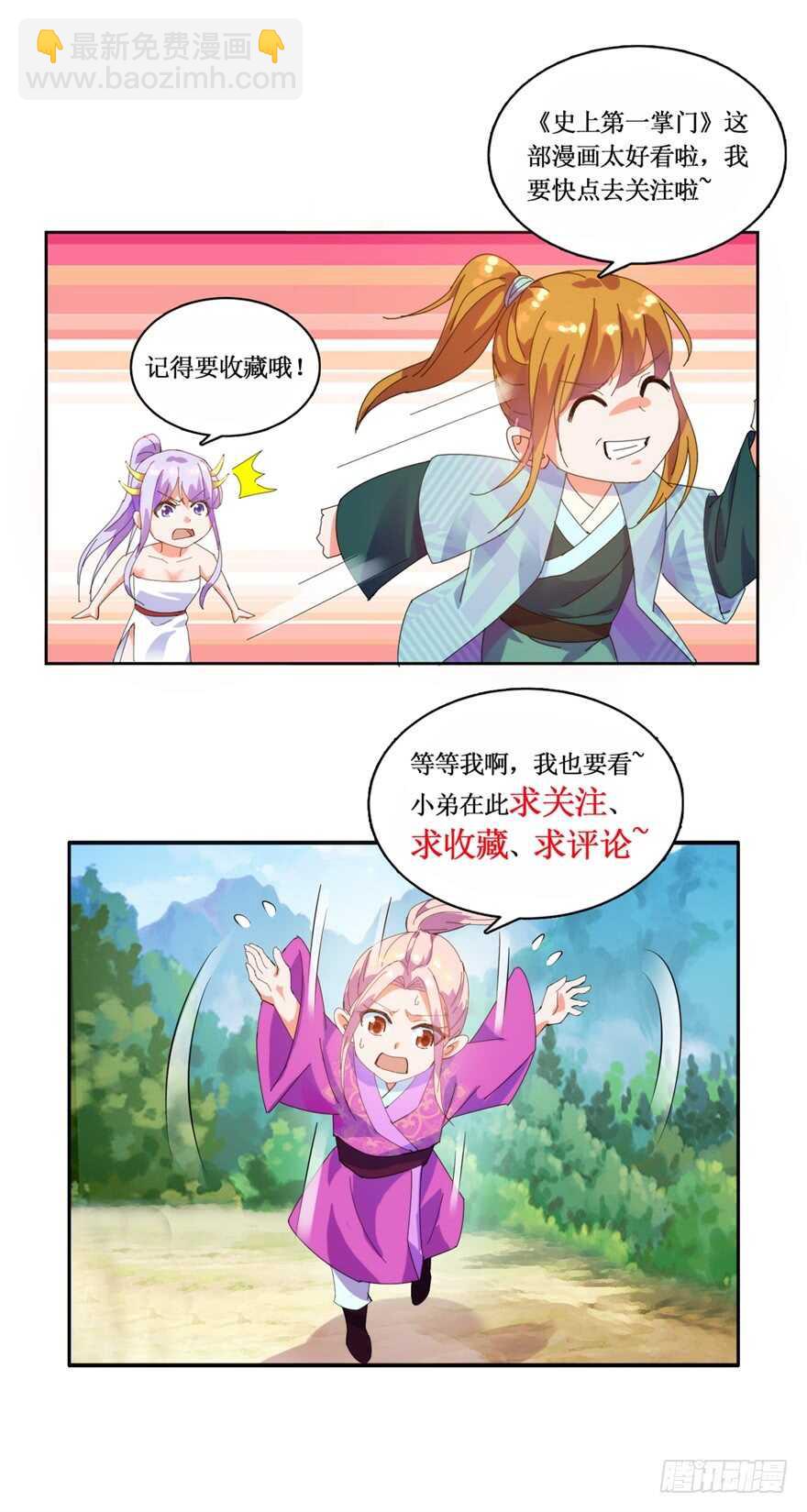 媳妇的要求要满足-第135话