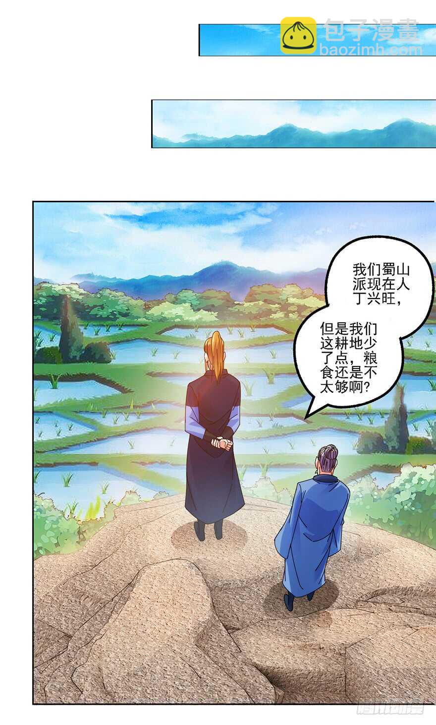 媳妇的要求要满足-第135话