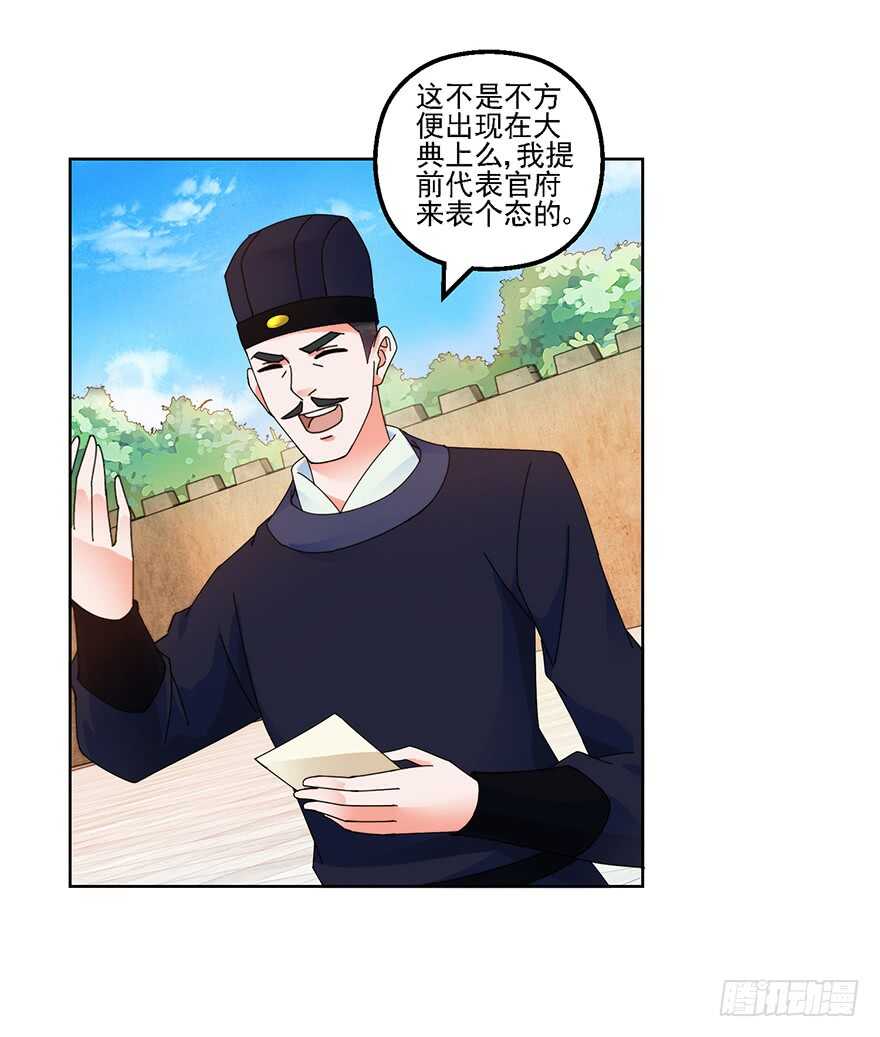 媳妇的要求要满足-第135话