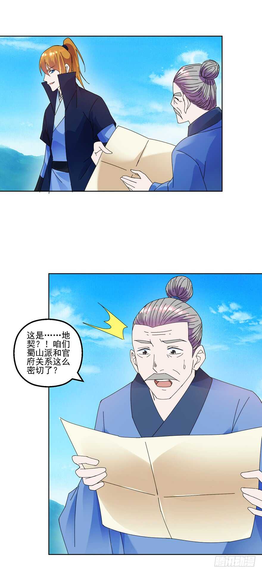 媳妇的要求要满足-第135话