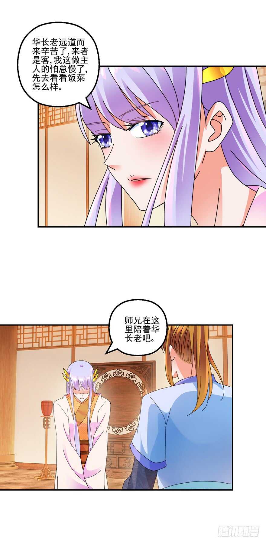 物归原主-第137话