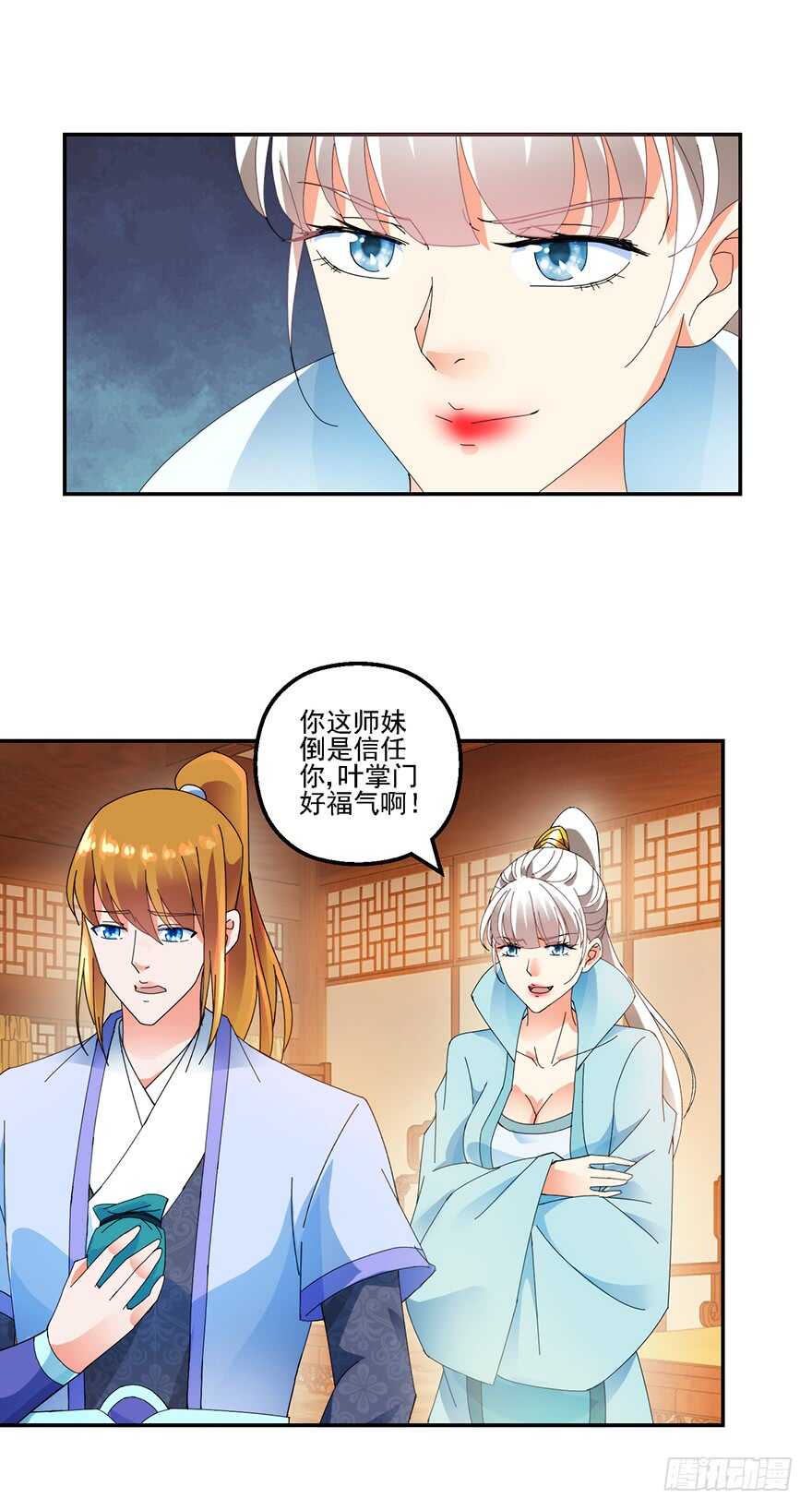 物归原主-第137话