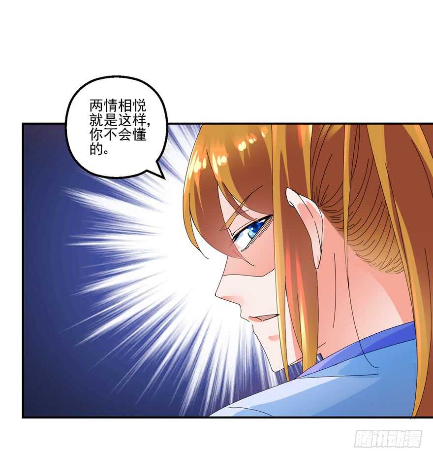 物归原主-第137话