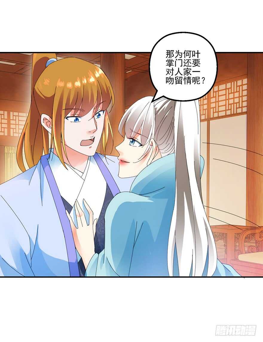 物归原主-第137话