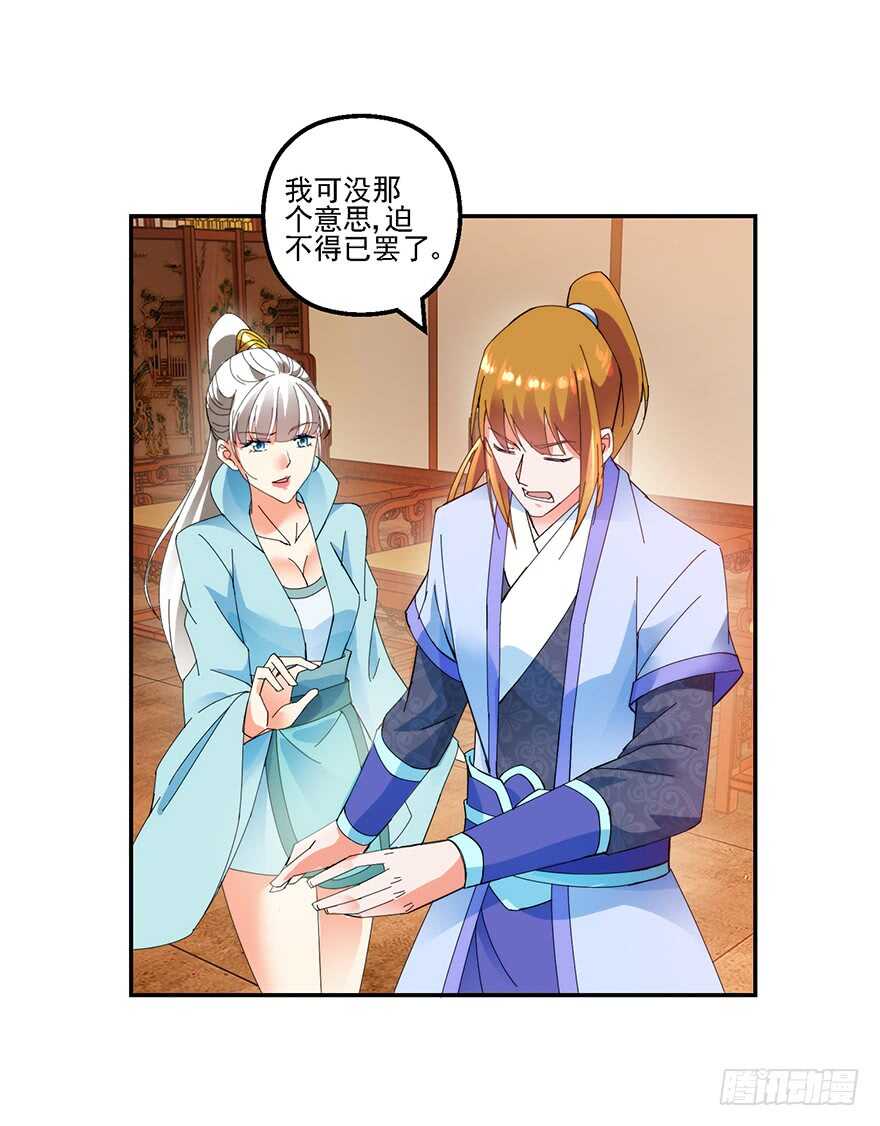 物归原主-第137话