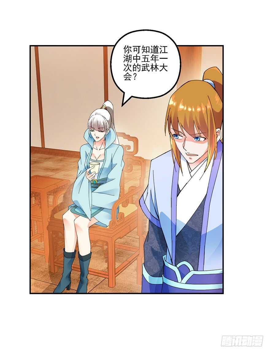 物归原主-第137话