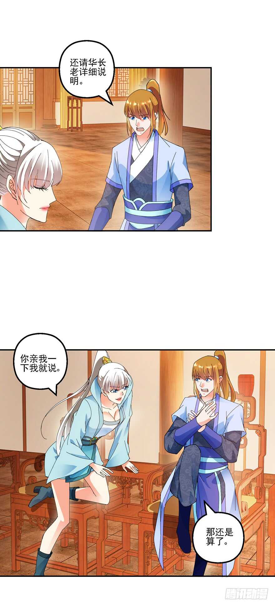 物归原主-第137话