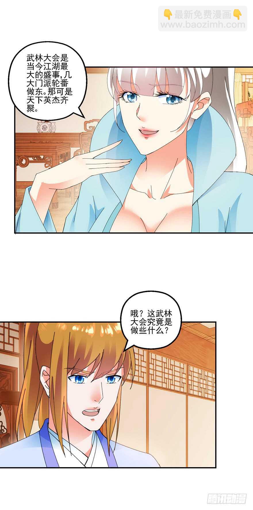 物归原主-第137话