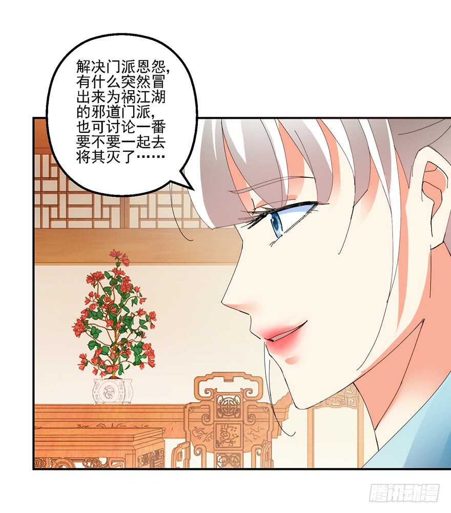 物归原主-第137话