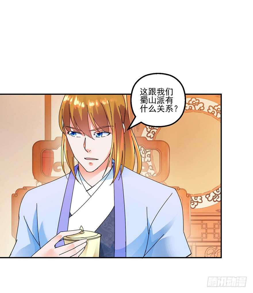 物归原主-第137话