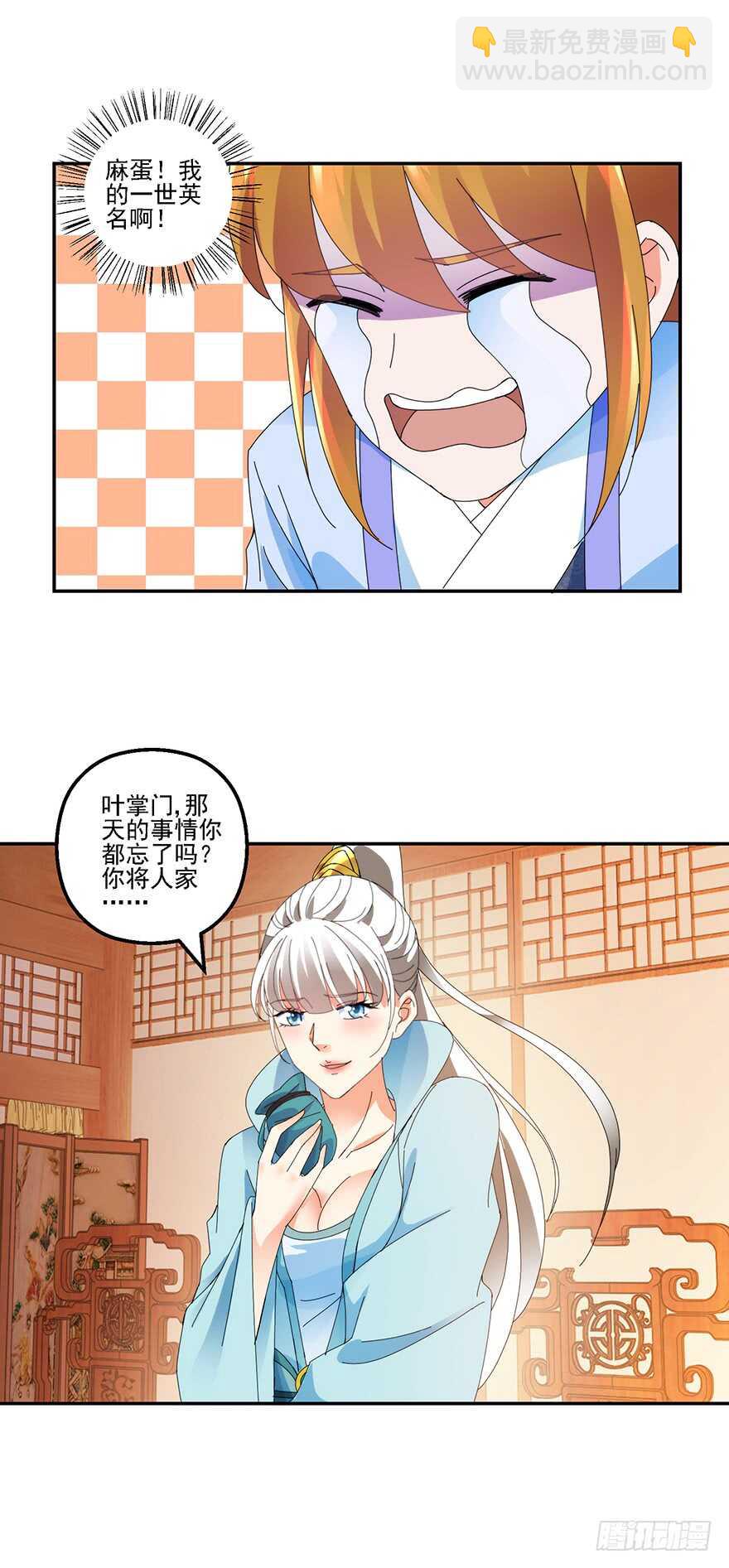 物归原主-第137话