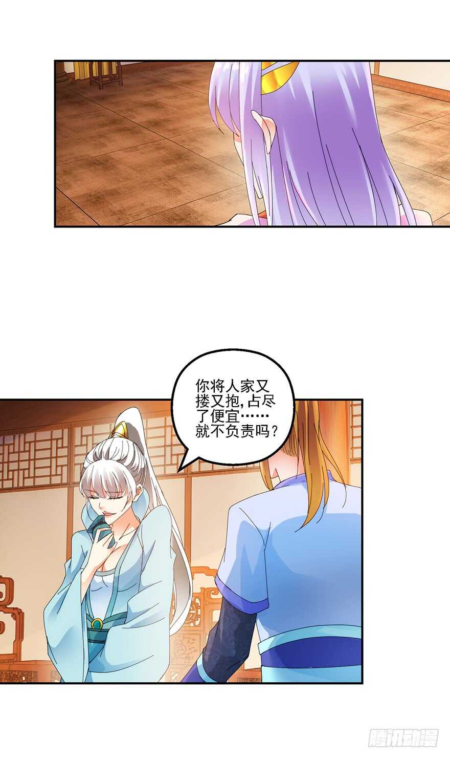 物归原主-第137话