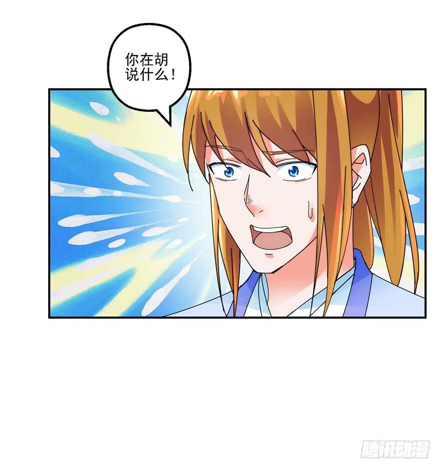 物归原主-第137话