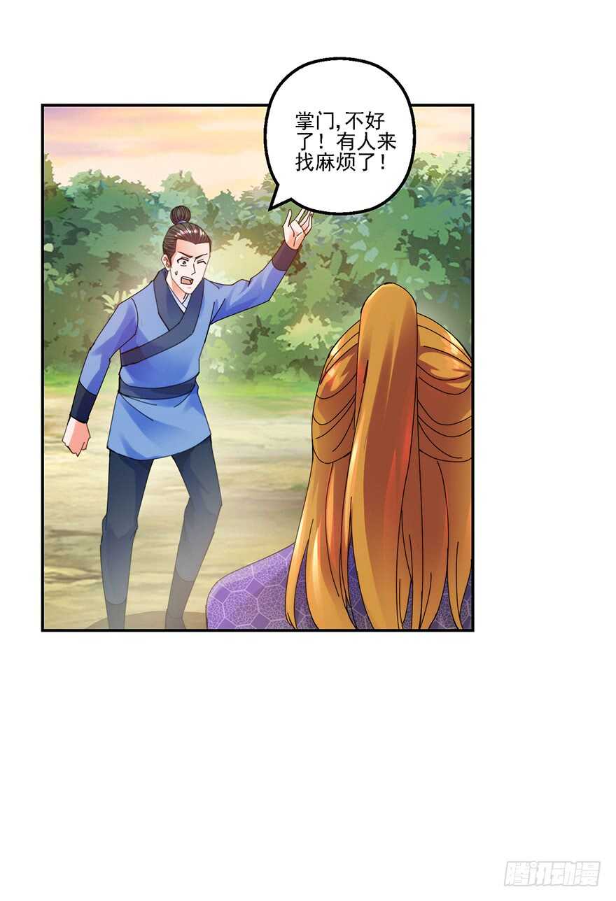 上山挑衅-第139话