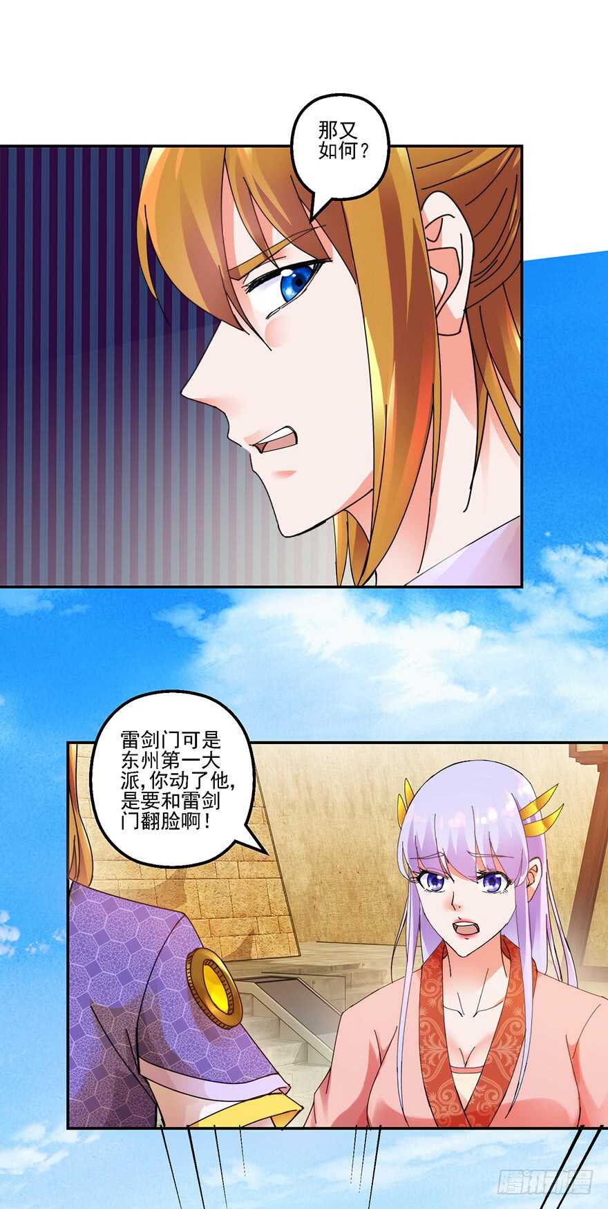 上山挑衅-第139话