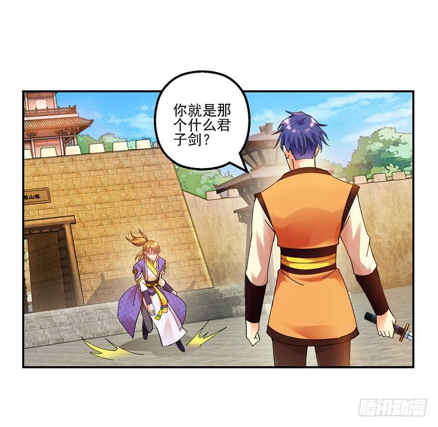 上山挑衅-第139话